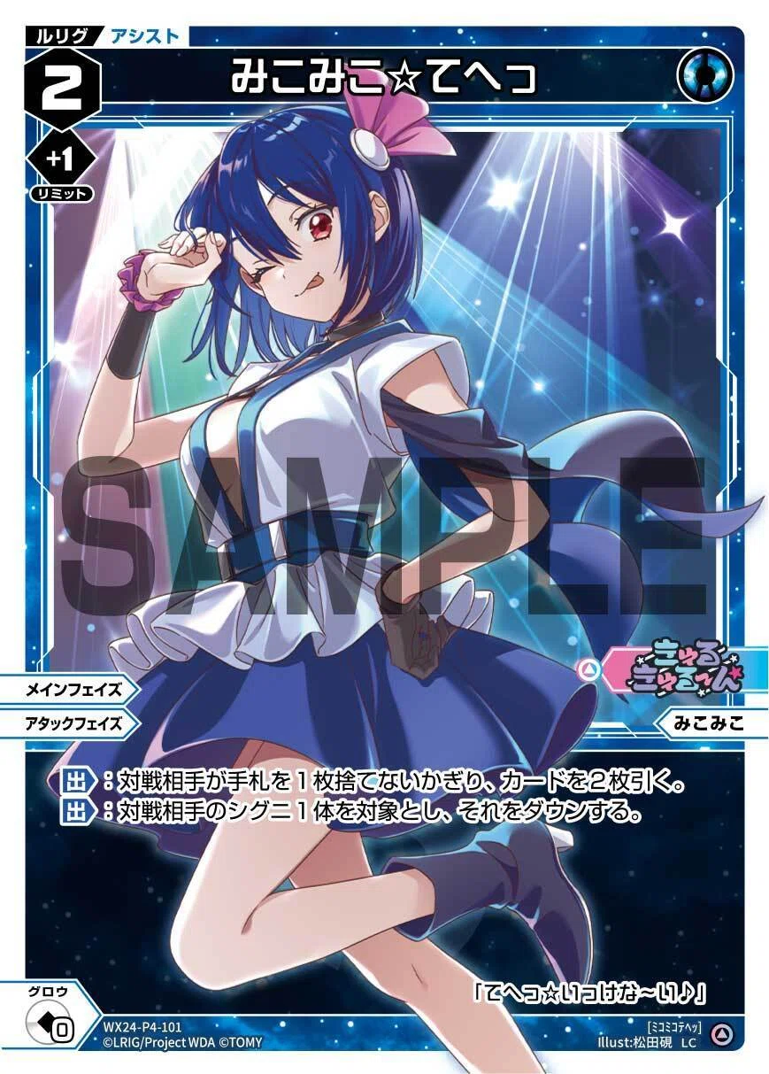 WIXOSS】アサシンでエナを与えずゆっくり攻める チーム『きゅるきゅる