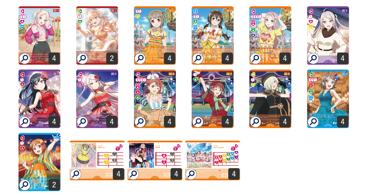 ラブカ】新弾直後メタゲーム速報: 2025年8月｜ミウミ@ラブカ