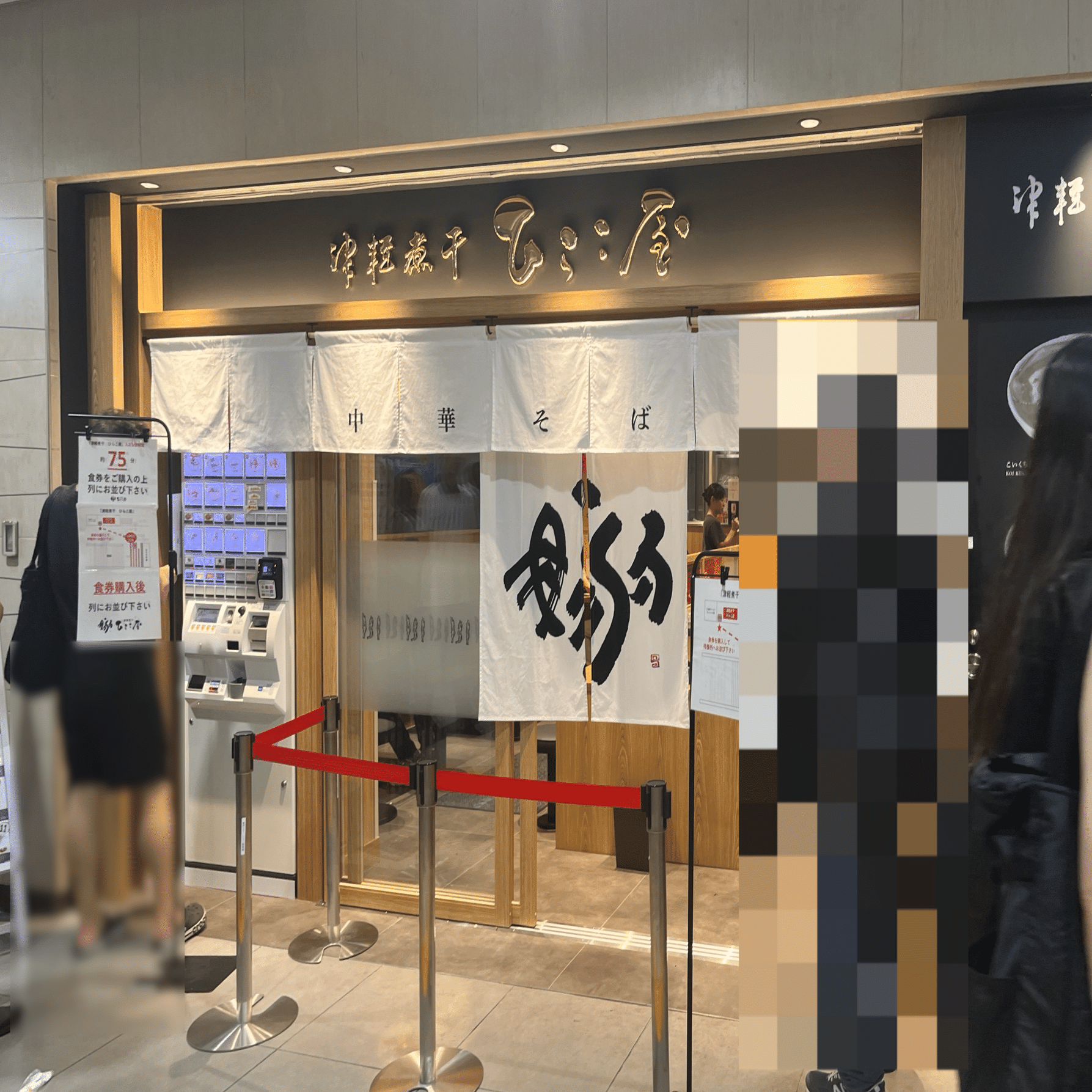 8月7日オープン！！✨ 津軽煮干 ひらこ屋 @東京ラーメンストリート