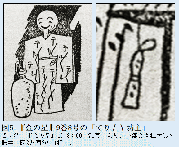 昭和元年～2年のてるてる坊主【てるてるmemo＃46】｜てるてる坊主研究所
