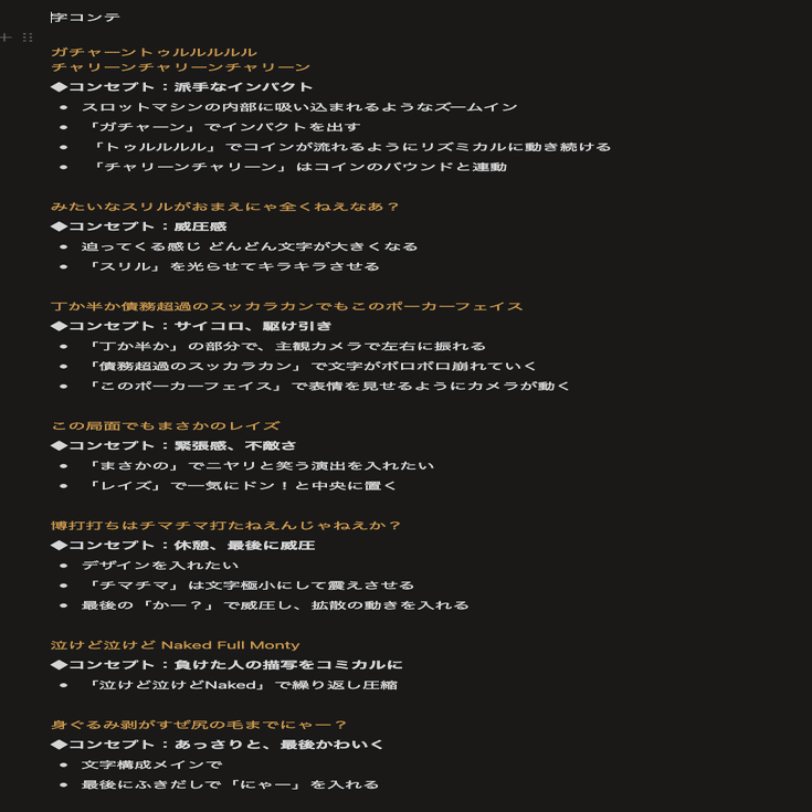 🟡25日目・リリックMV風｜だれのき | motion designer