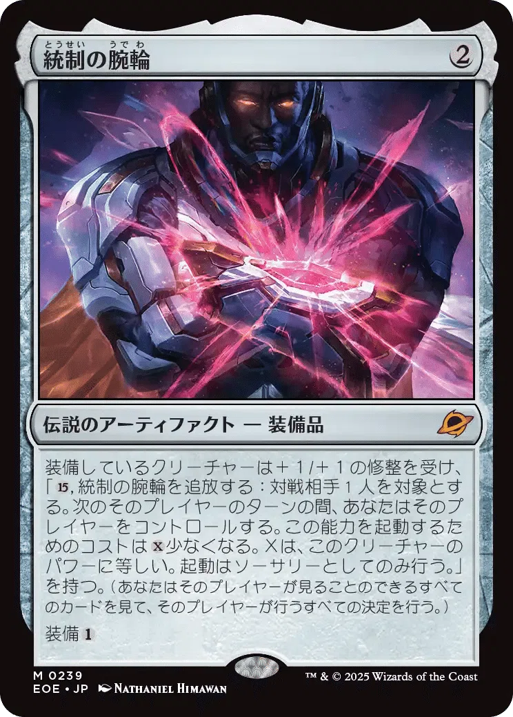 久遠の終端】個人的カード評価（マルチカラー、無色、アーティファクト