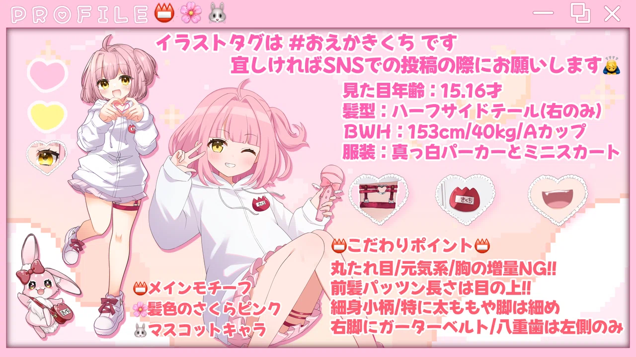 菊地うに設定資料集📛🌸｜菊地うに📛🌸