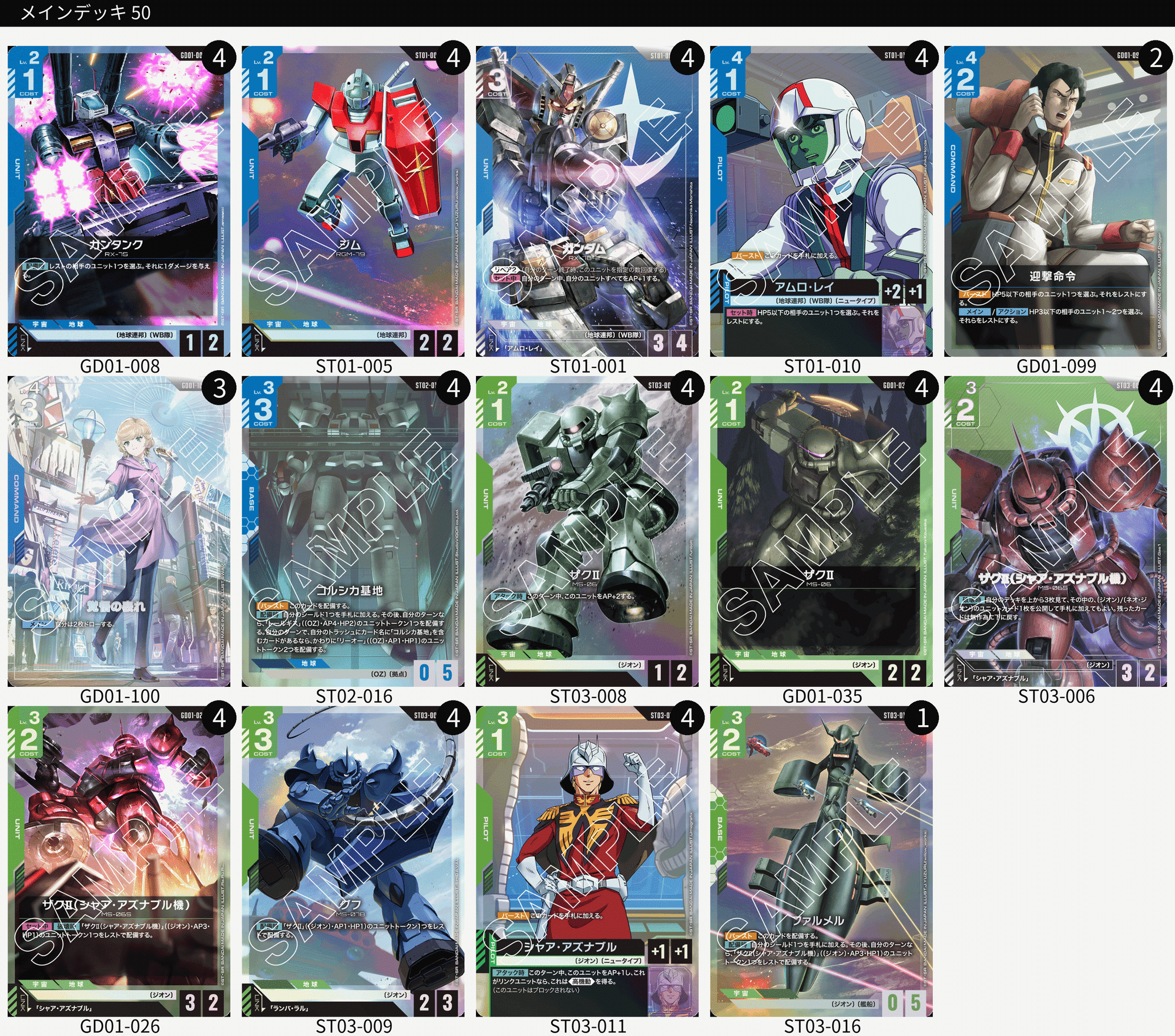 初期の弱い青緑対策(緑白ウイングデッキ)|ホムラ・アスノ 初期の弱い青緑対策(緑白ウイングデッキ)|ホムラ・アスノ