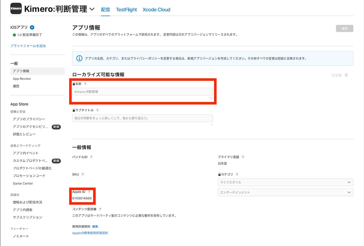 [iOS 개발]App Store에 공개한 앱의 소개 페이지 URL을 가져오는 방법｜Q_Q箱