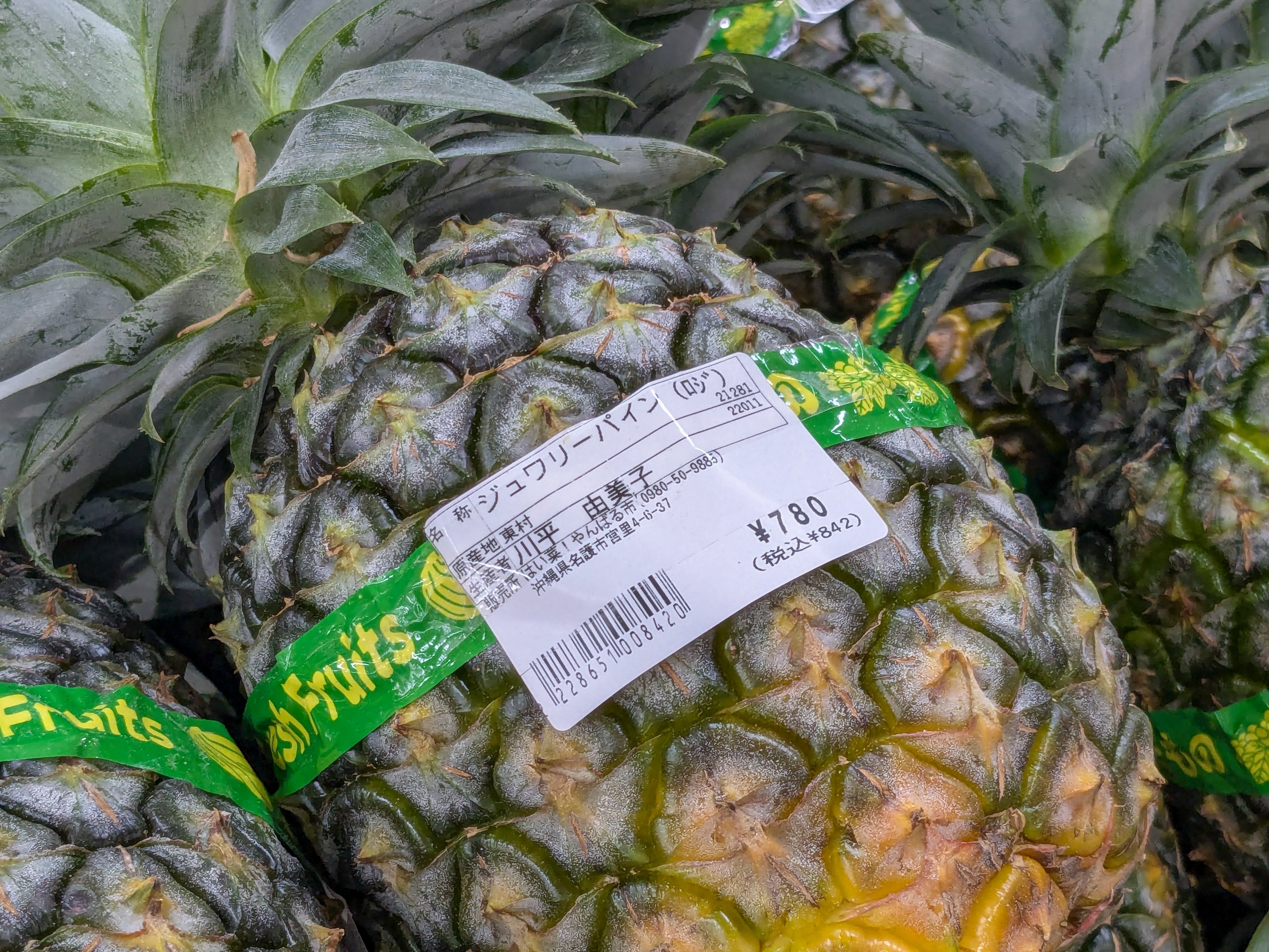 パイナップル パイナップル最盛期！沖縄で初導入されたパイナップルスライサーを試し