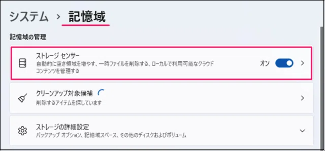 5 Ways to Delete Temporary Files in Windows 11｜データ復旧