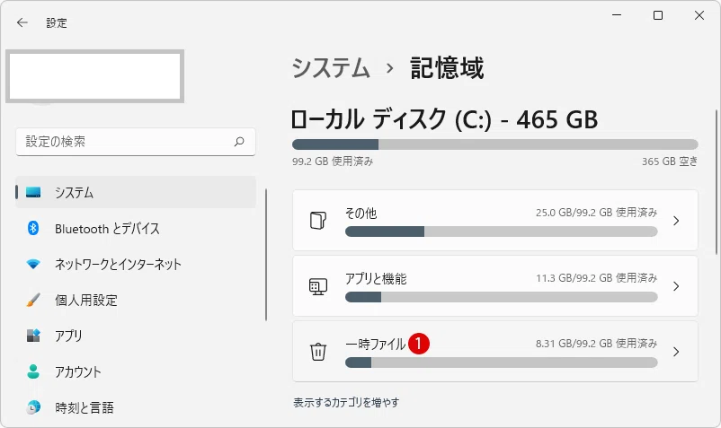 5 Ways to Delete Temporary Files in Windows 11｜データ復旧