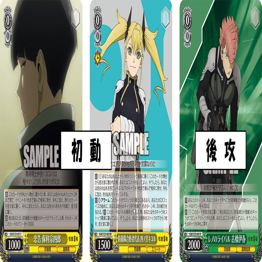 環境タイトルの一角となるのか！？怪獣8号扉宝【構築記事】｜しむ