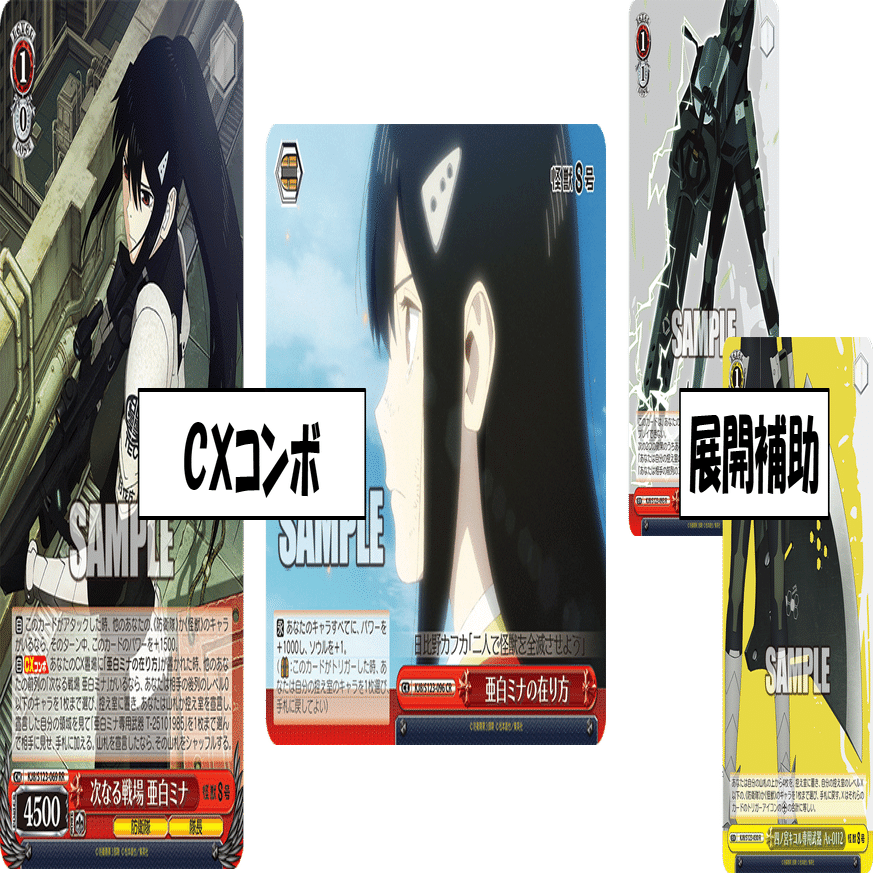 環境タイトルの一角となるのか！？怪獣8号扉宝【構築記事】｜しむ