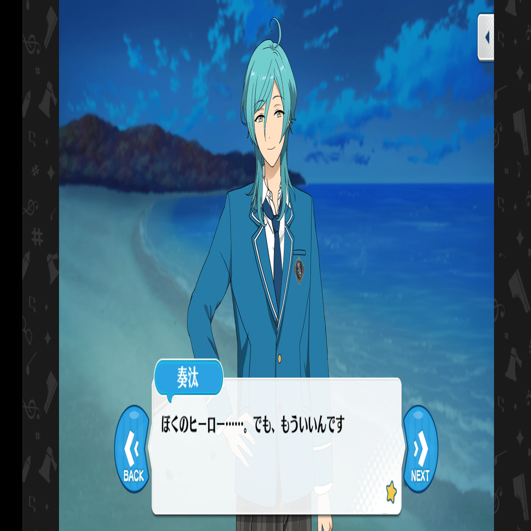 追憶✽流星の篝火】特撮オタク兼天馬司オタクによるあんスタ感想｜津々浦々