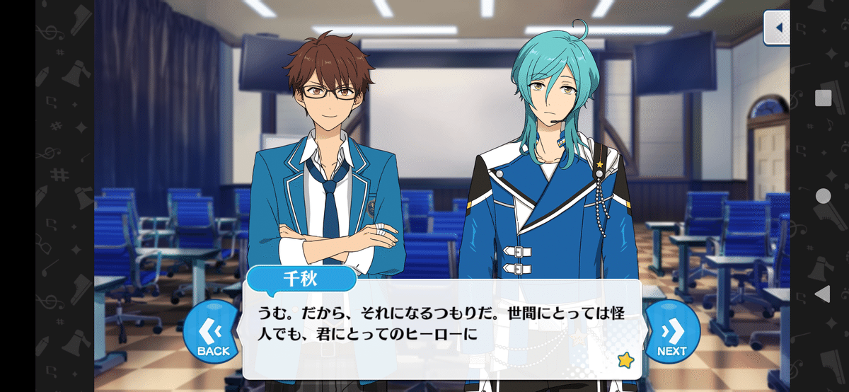 追憶✽流星の篝火】特撮オタク兼天馬司オタクによるあんスタ感想｜津々浦々