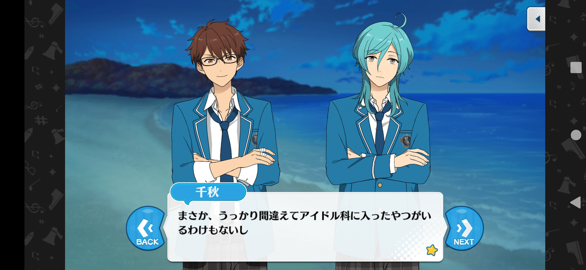 あんスタ 守沢千秋 追憶 キャラバッジ 流星の篝火 あんスタ 守沢千秋 追憶 キャラバッジ 流星の篝火 あんさんぶる