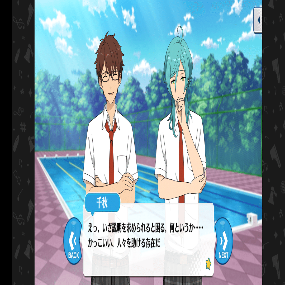 追憶✽流星の篝火】特撮オタク兼天馬司オタクによるあんスタ感想｜津々浦々