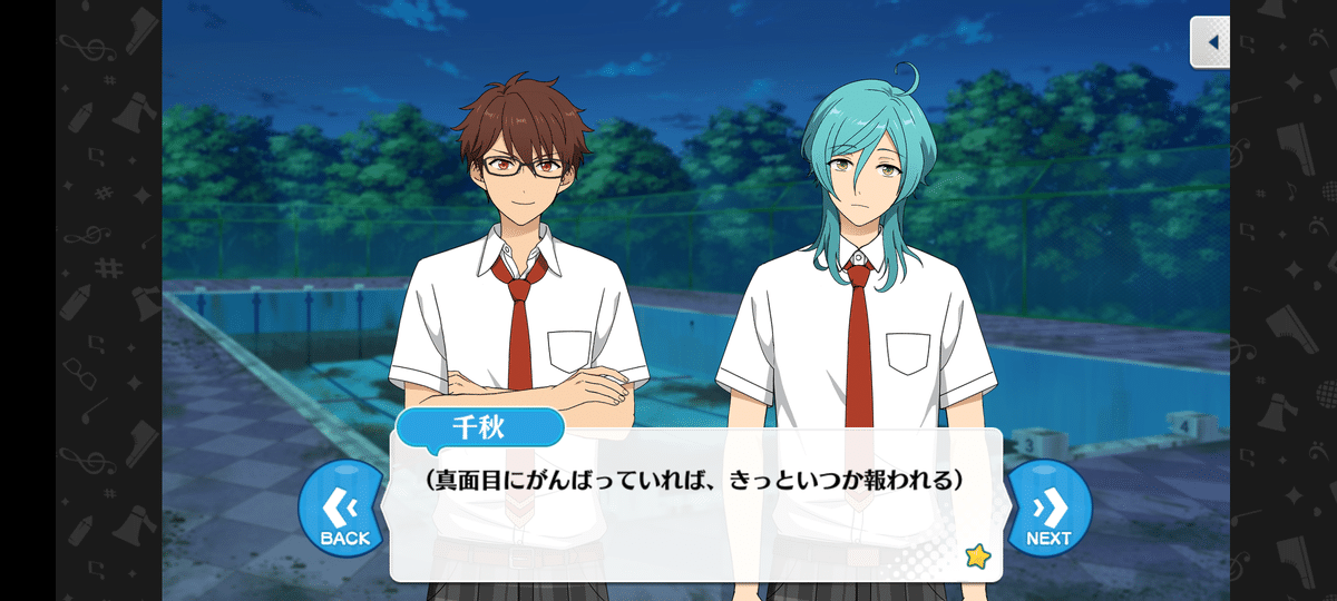 守沢千秋 追憶 追憶＊流星の篝火 | イベント | あんさんぶるスターズ！ヘルプ