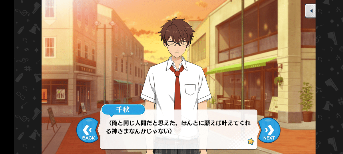 追憶✽流星の篝火】特撮オタク兼天馬司オタクによるあんスタ感想