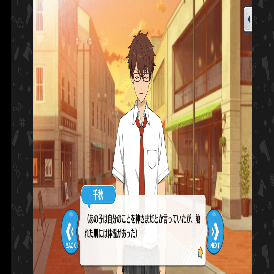 追憶✽流星の篝火】特撮オタク兼天馬司オタクによるあんスタ感想｜津々浦々