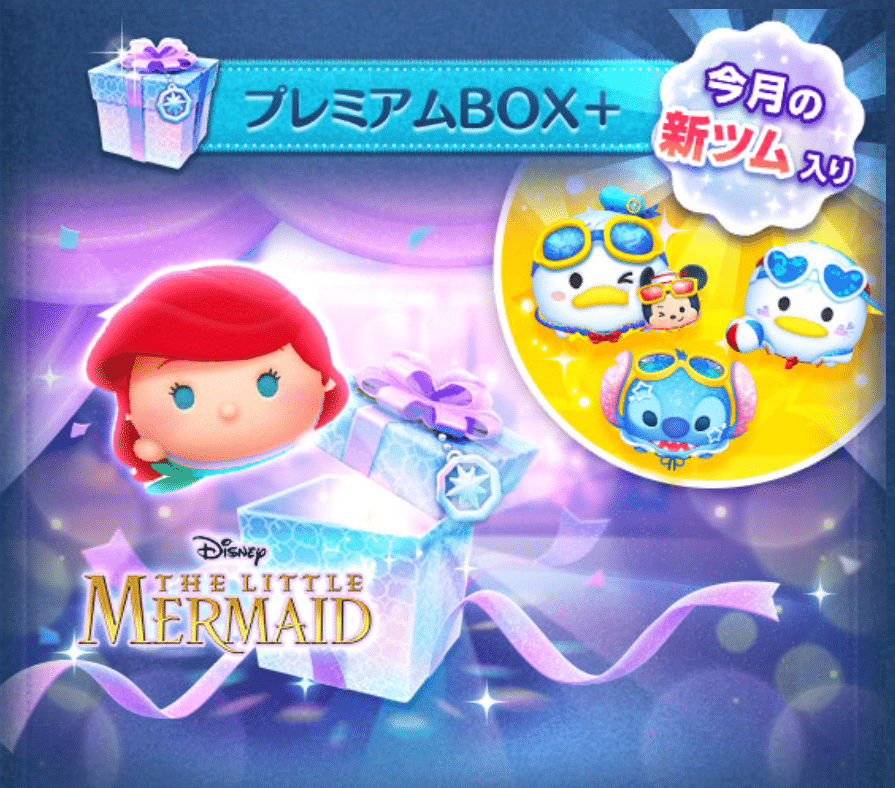 【限定値下げ】☆ダッフィー ツムツム ドナルド まとめ スーベニアバケット付き ツムツム 2024.7月第一弾新ツムはダッフィー＆フレンズ | だら