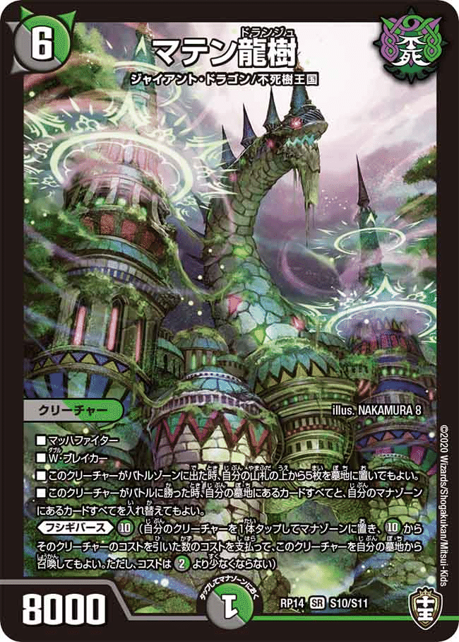 デュエパ】カラーレス・レインボー統率5Cスペース・チャージ～宇宙って