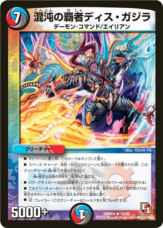 デュエパ】カラーレス・レインボー統率5Cスペース・チャージ