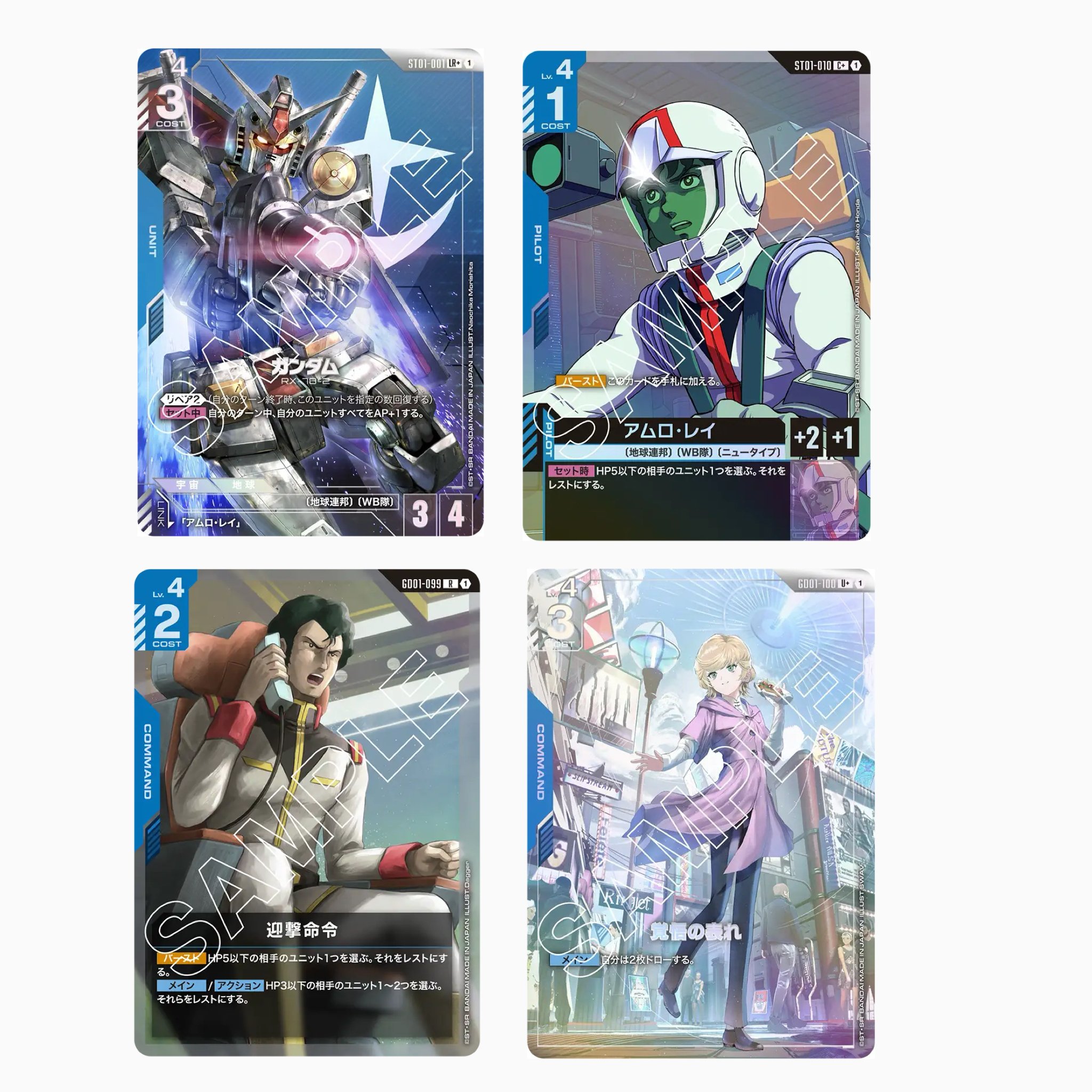 ガンダムカードゲーム 青緑アグロ デッキ ガンダムカードゲーム 青緑アグロ 構築済みデッキ - メルカリ