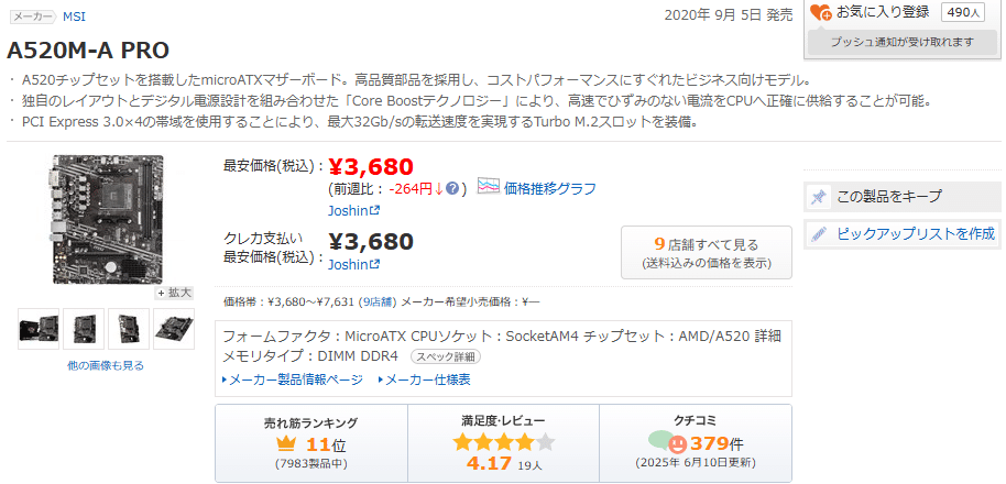 自作PC OSなし　Ryzen5 3400G メモリ32GB SSD500GB Amazon.co.jp: MINISFORUM AMD Ryzen™ 9 7940HS搭載 高性能ミニPC
