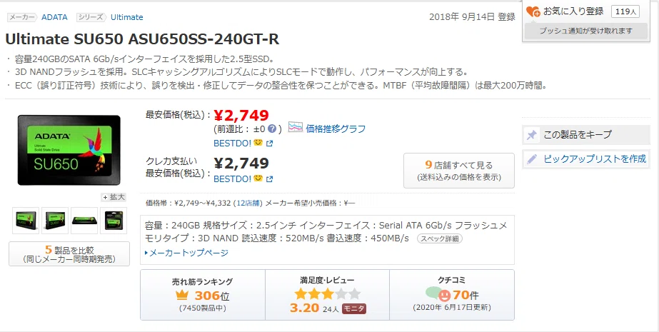 今グラボなしOS込み4万円代で組む最安自作PC！｜PC好き6年生のガレージログ