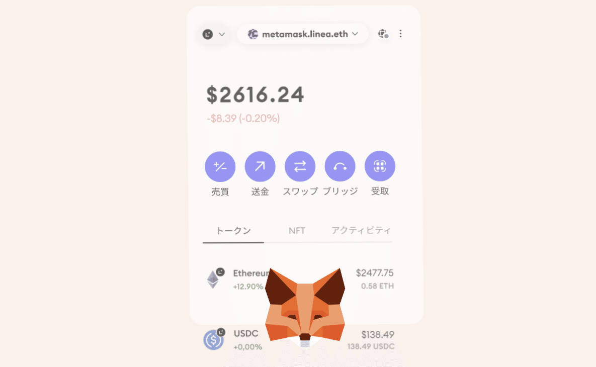 MetaMaskの始め方｜登録から設定まで完全ガイド｜Naki