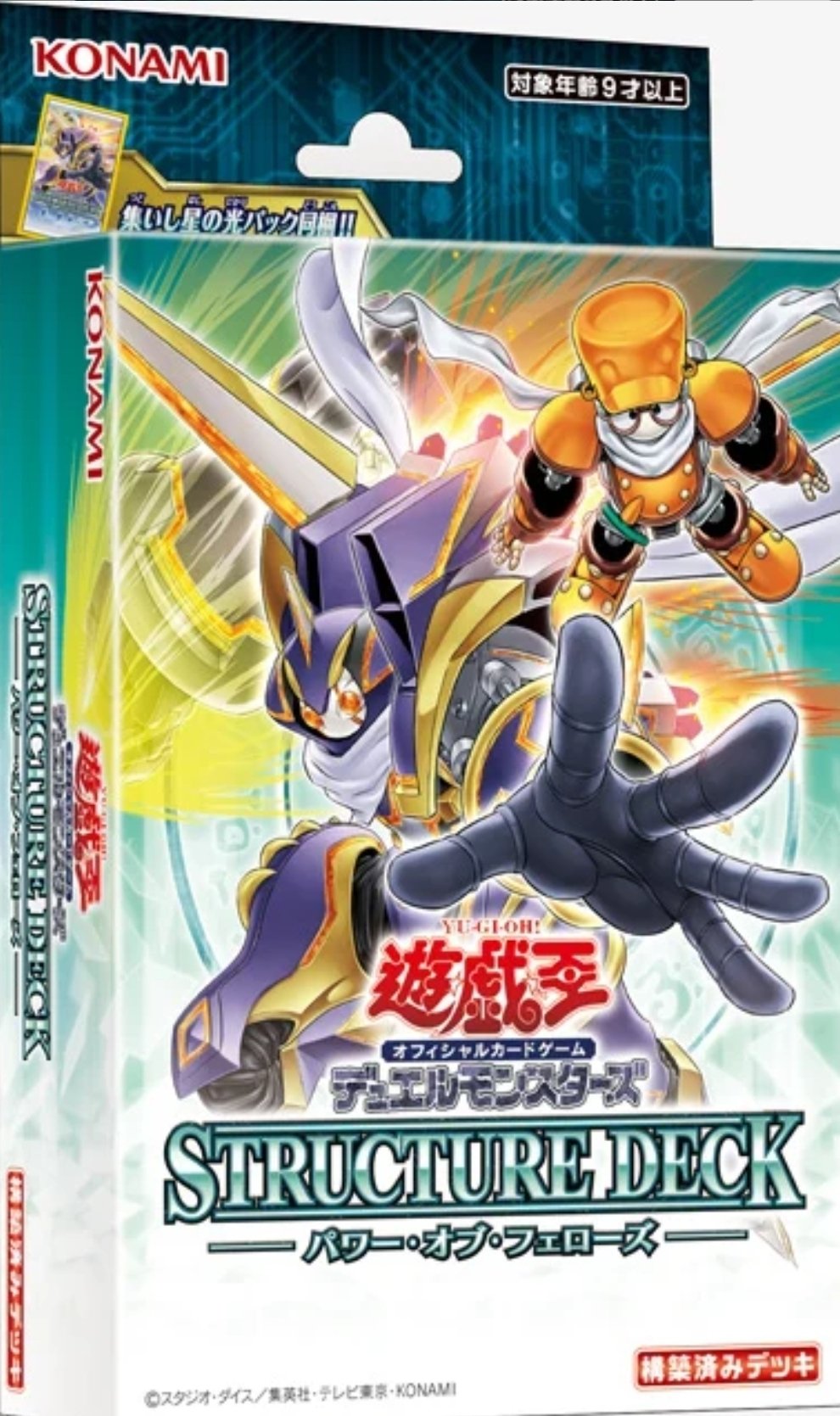 遊戯王OCG】STRUCTURE DECK-パワー•オブ•フェローズ-の新規カードのお