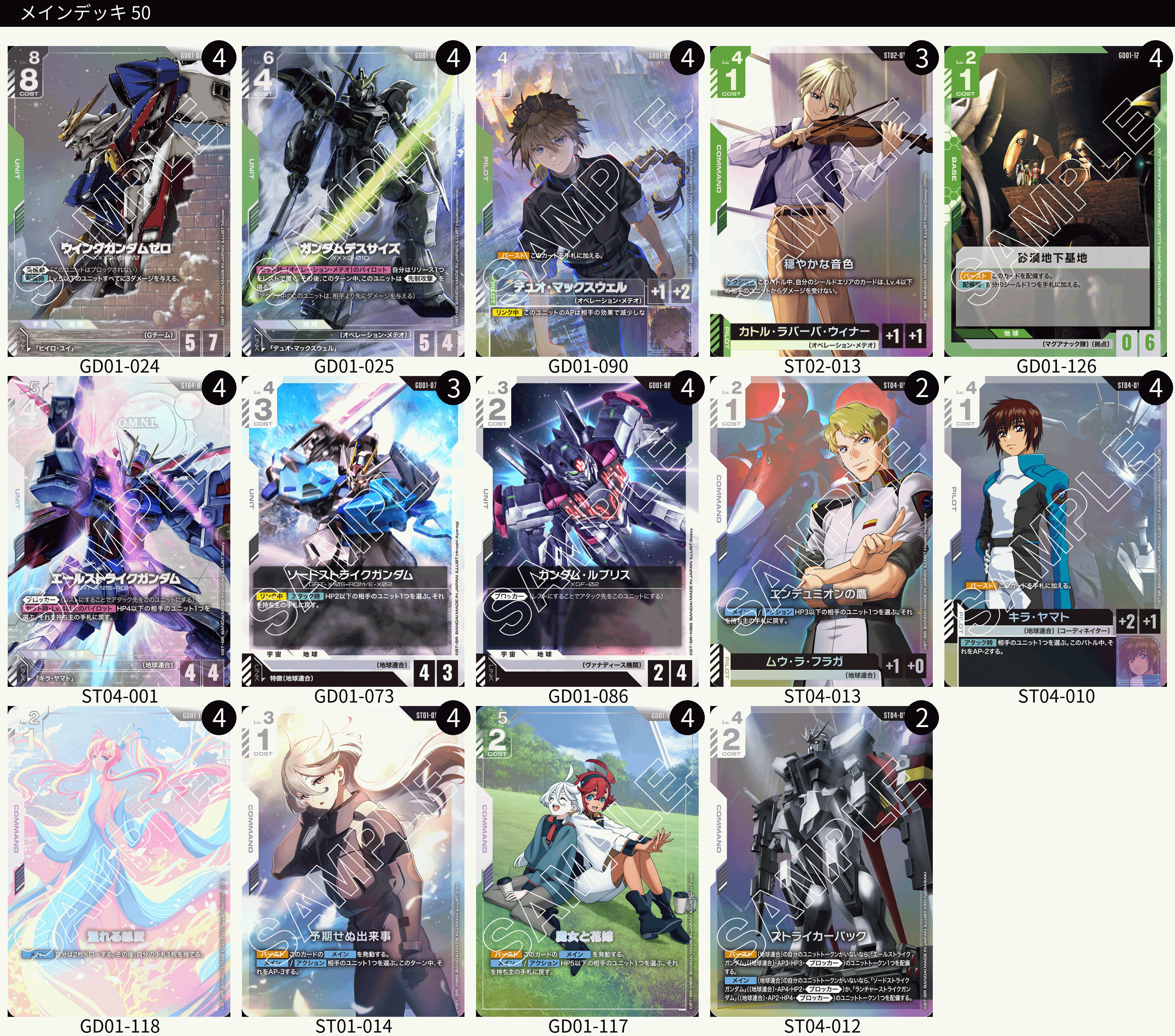 青緑アグロ デッキ 高レート 青緑アグロ デッキガイドエリア優勝 青緑