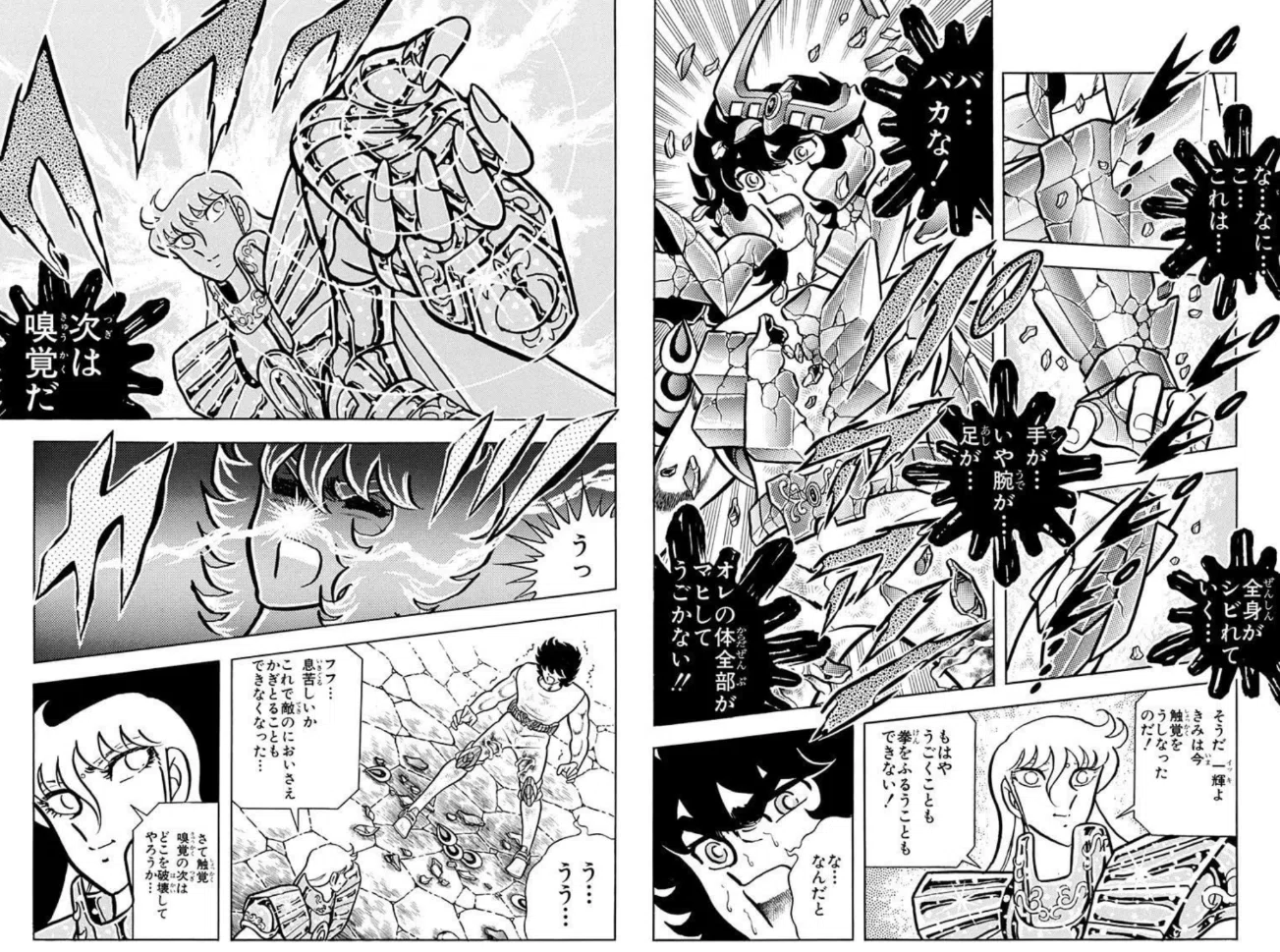 悪口勢の「力の剥奪」を可視化ー『聖闘士星矢』天舞宝輪で解説｜山村アリス