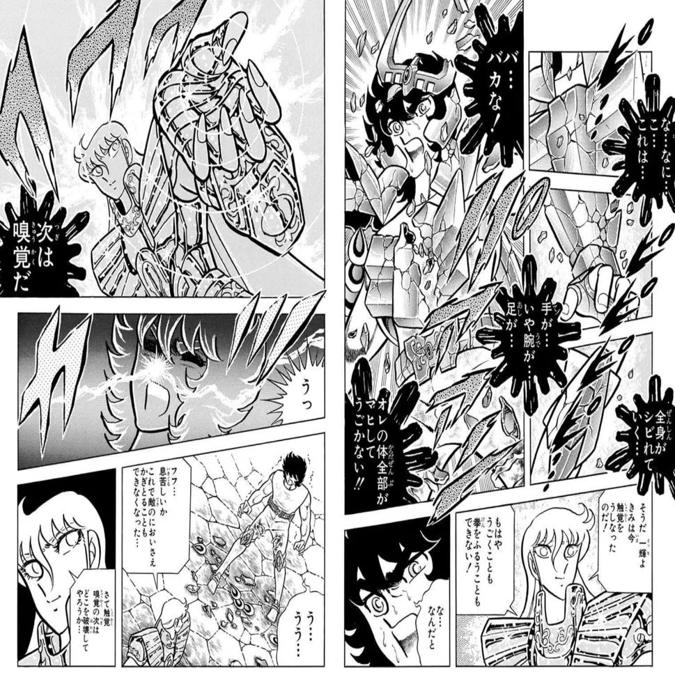 聖闘士星矢 天舞宝輪 AC-90 【公式通販】