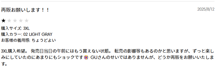 ミルクは売り切れ｜JP