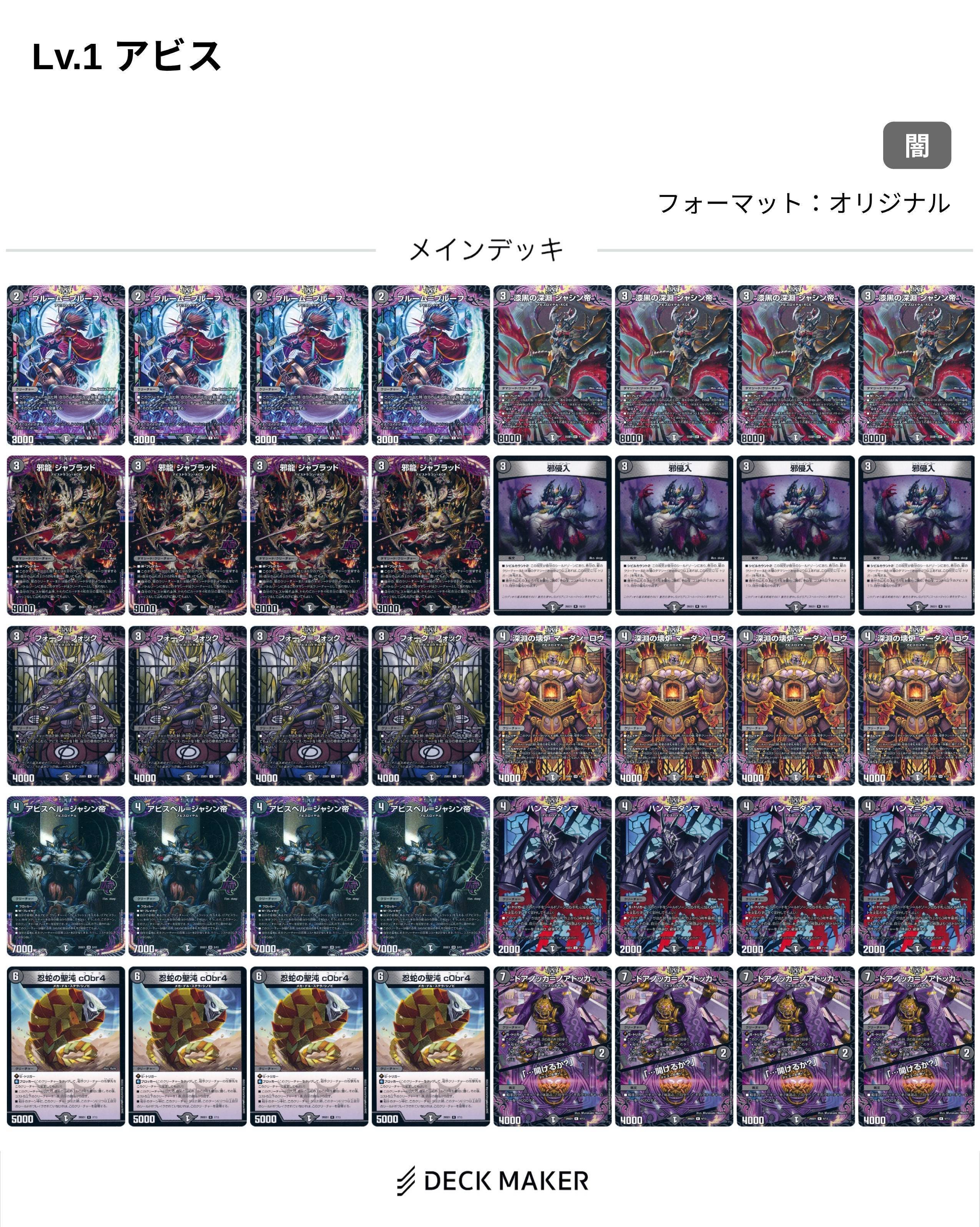 すみリンCSデッキ解説No.2【黒単アビス】編！｜X X