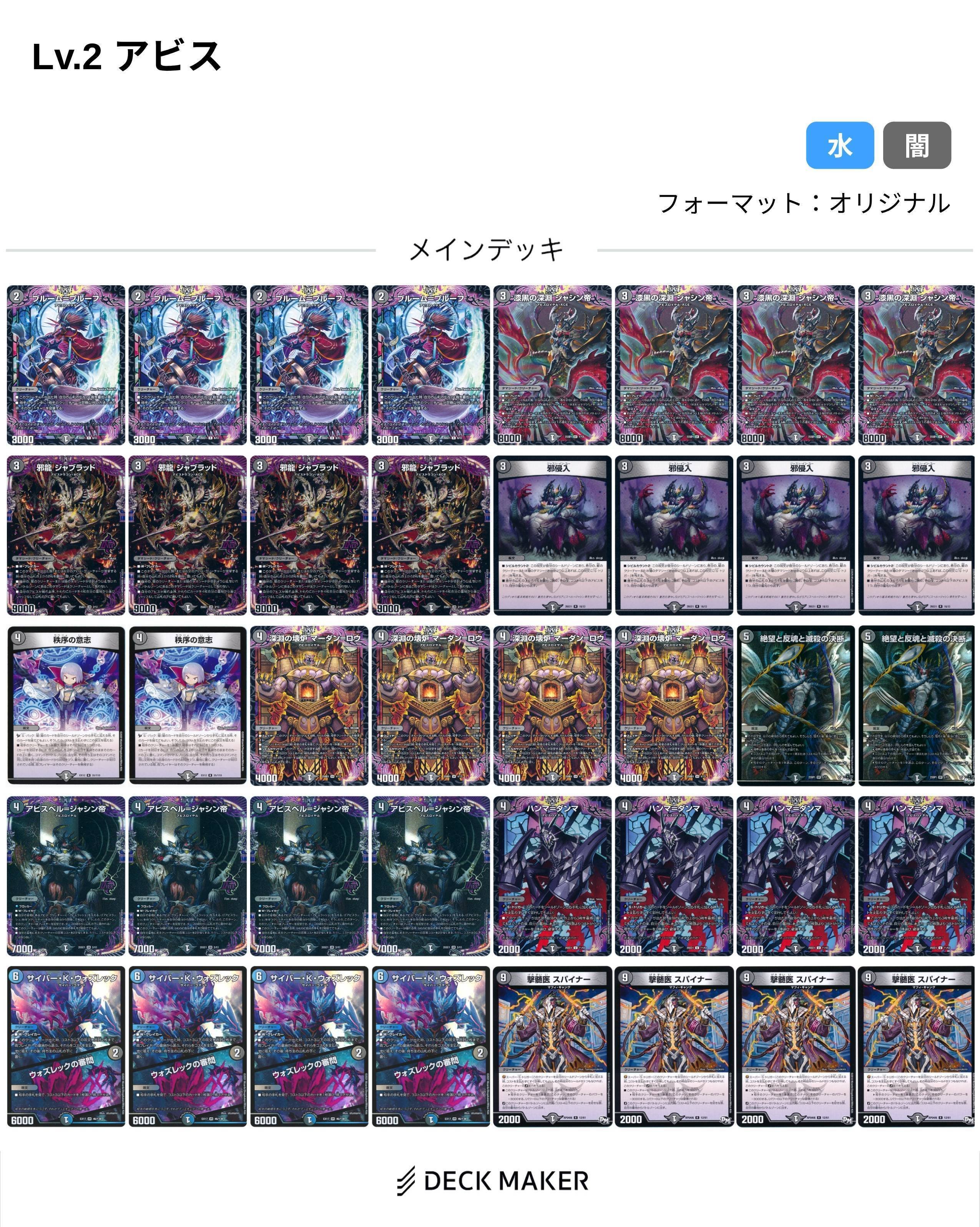 すみリンCSデッキ解説No.2【黒単アビス】編！｜X X