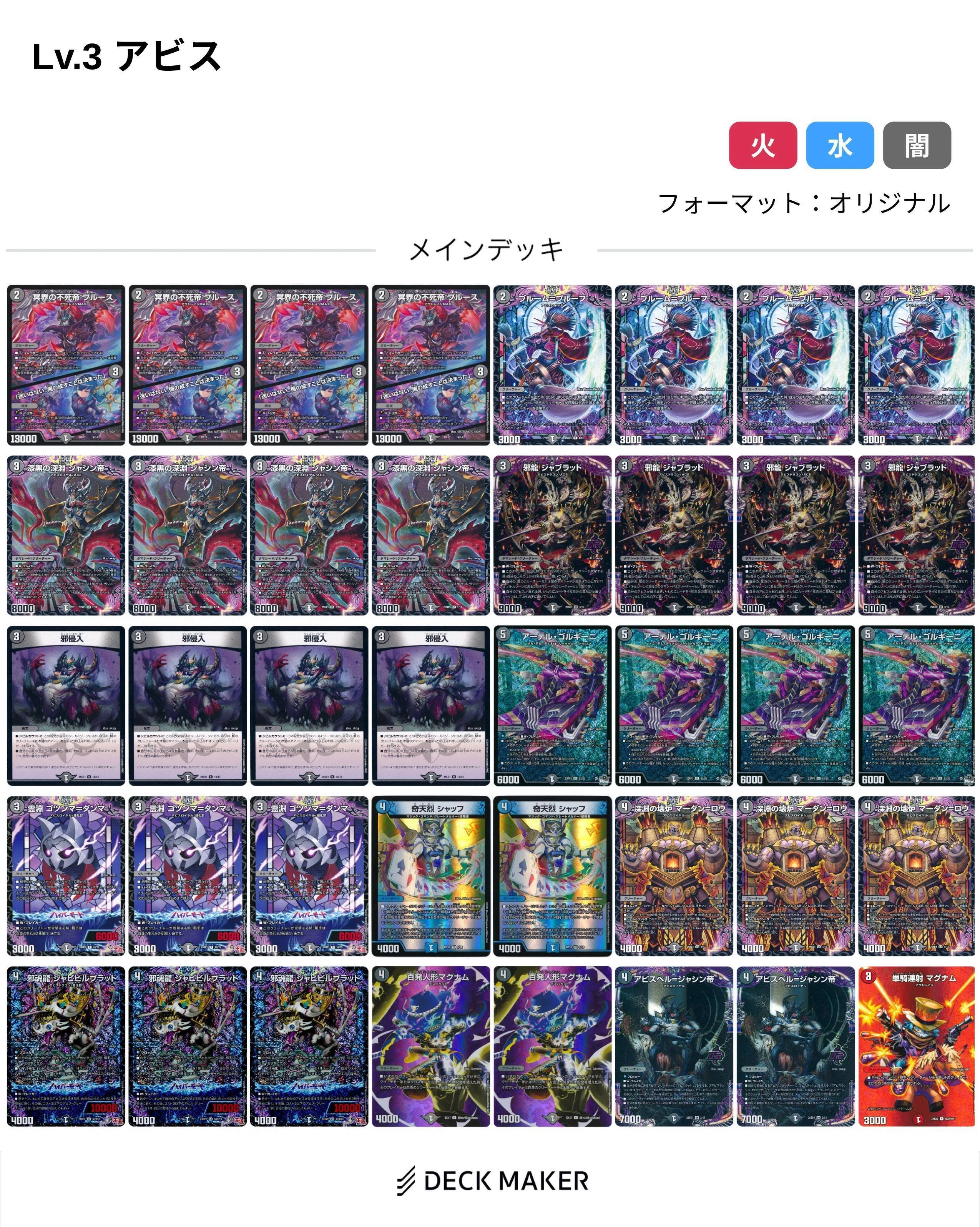 すみリンCSデッキ解説No.2【黒単アビス】編！｜X X
