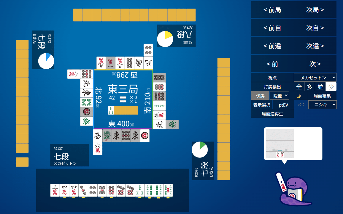 麻雀 URU Teaser】Tohai - Ura Rate Mahjong Tohai Roku - YouTube