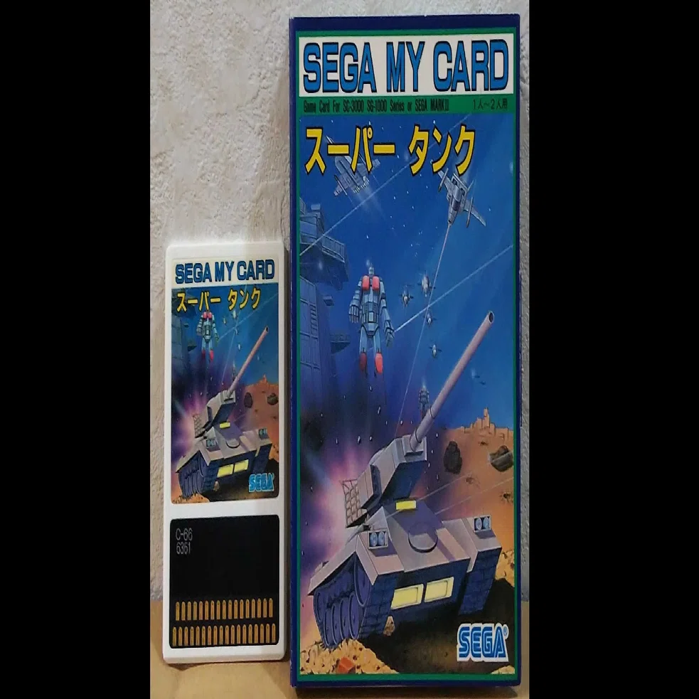 持っているゲームの紹介 発売日不明 スーパータンク ガルケーブ｜R-TY