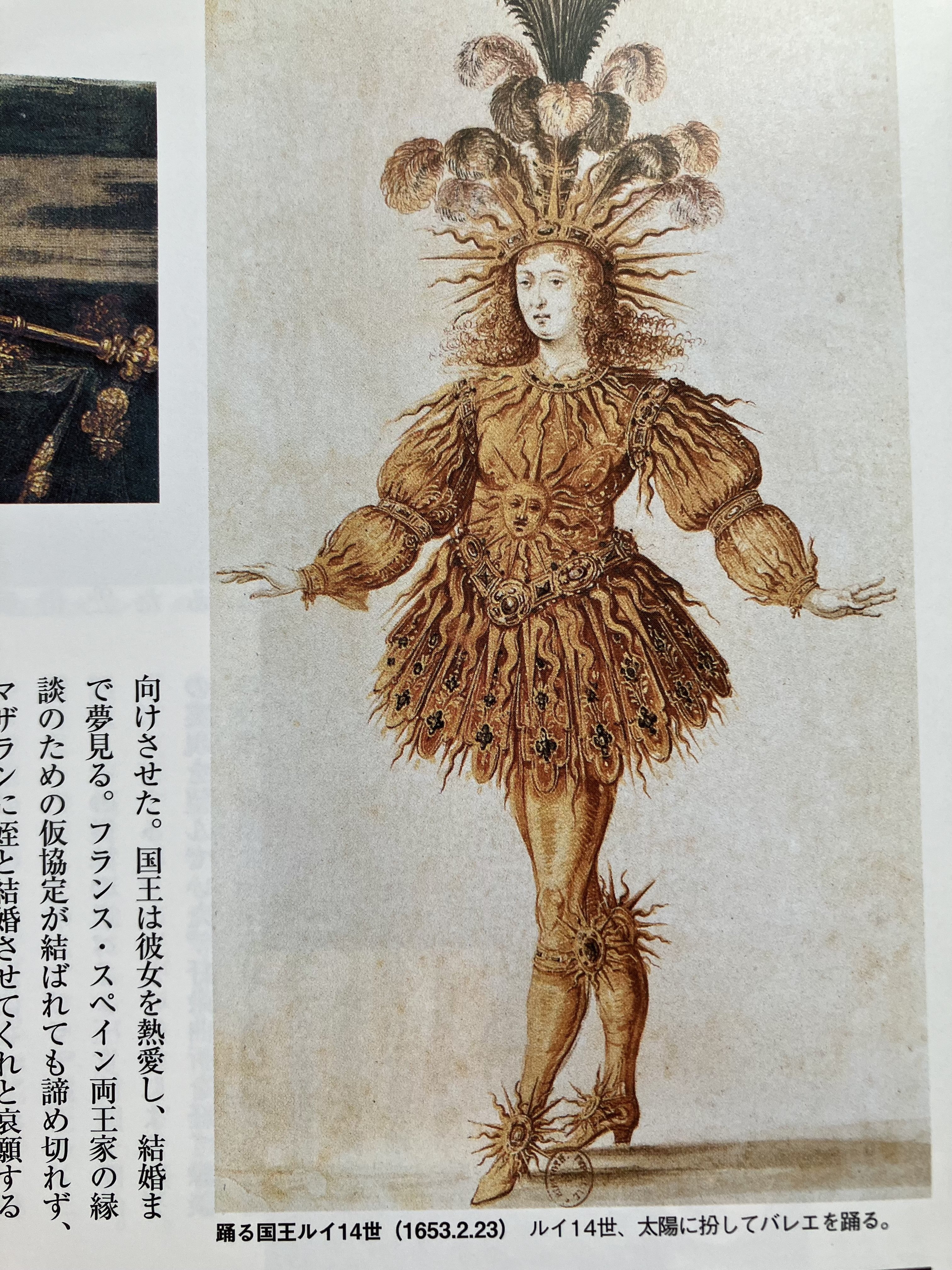 文芸批評 デュマ「ダルタニャン物語」 第6回「三銃士続々編『十年後