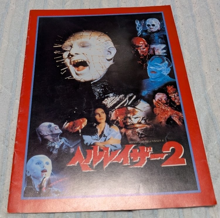 147）ヘルレイザー2（1988）｜もっちー