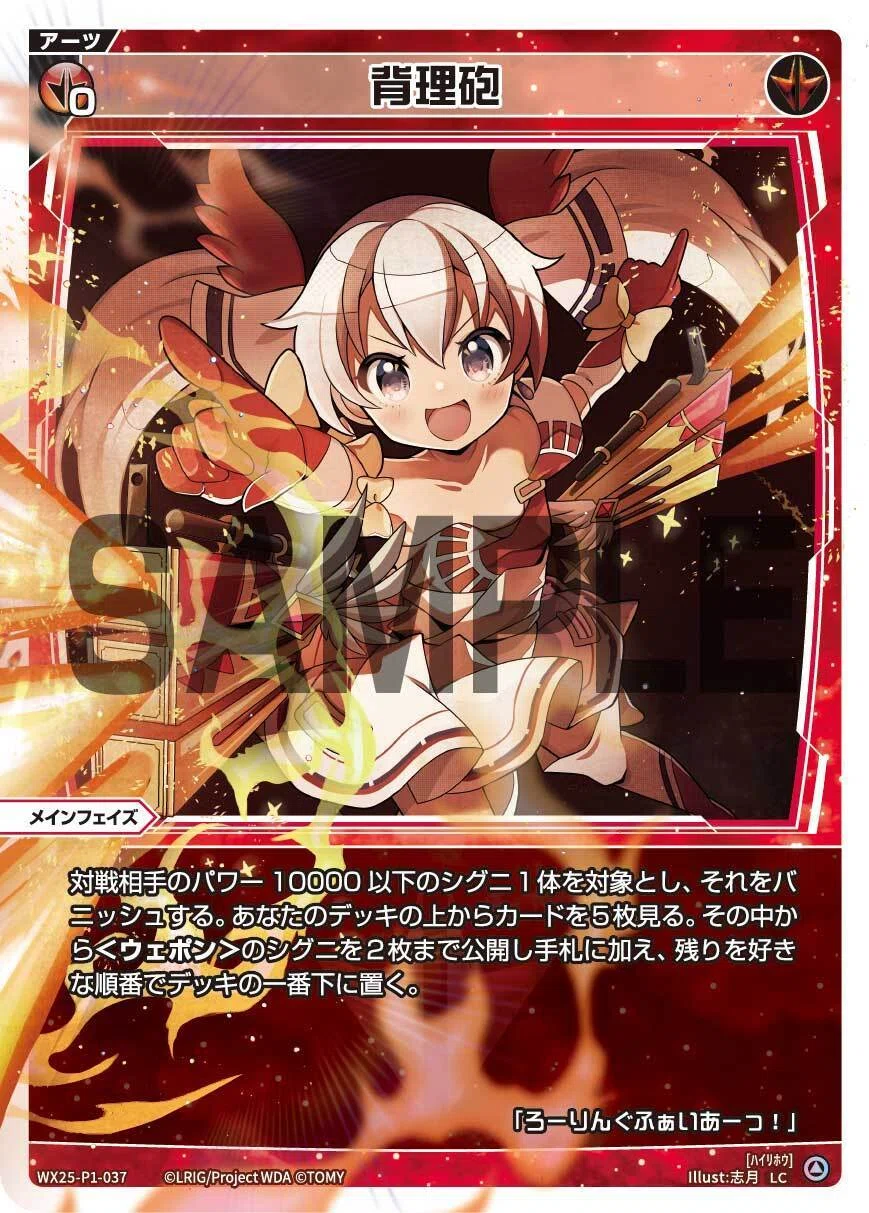 WIXOSS】GP予選突破！合炎奇炎タマヨリヒメ之参｜テルミ