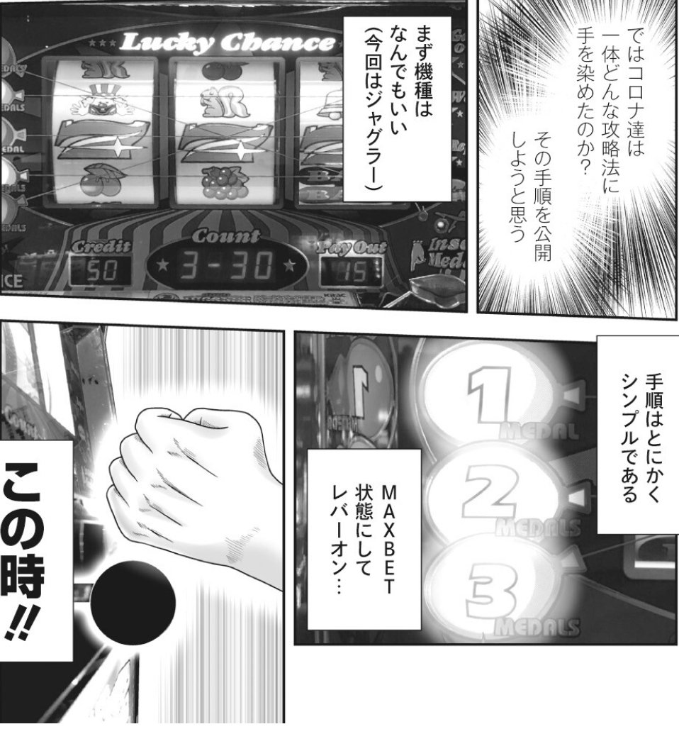 裏物ジャグラー全種類ver解説】連チャン終了後のヤメ時ポイント