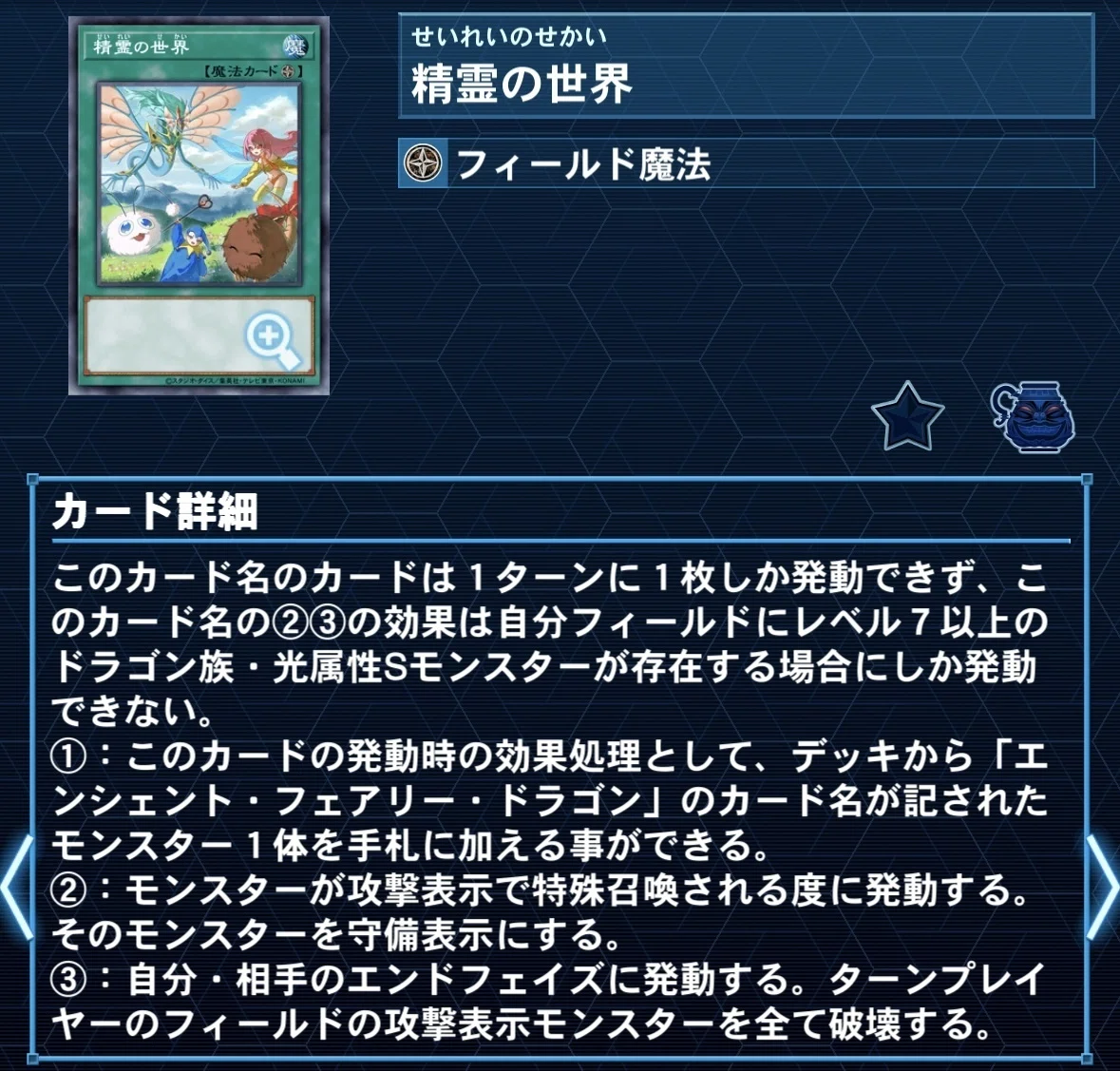常咲の庭』【遊戯王デッキ紹介】｜Drop