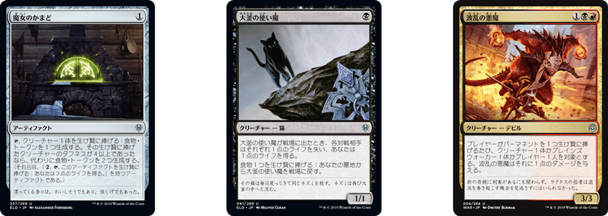 ジャンドサクリファイスで止められない無限コンボをキメよう【MTG