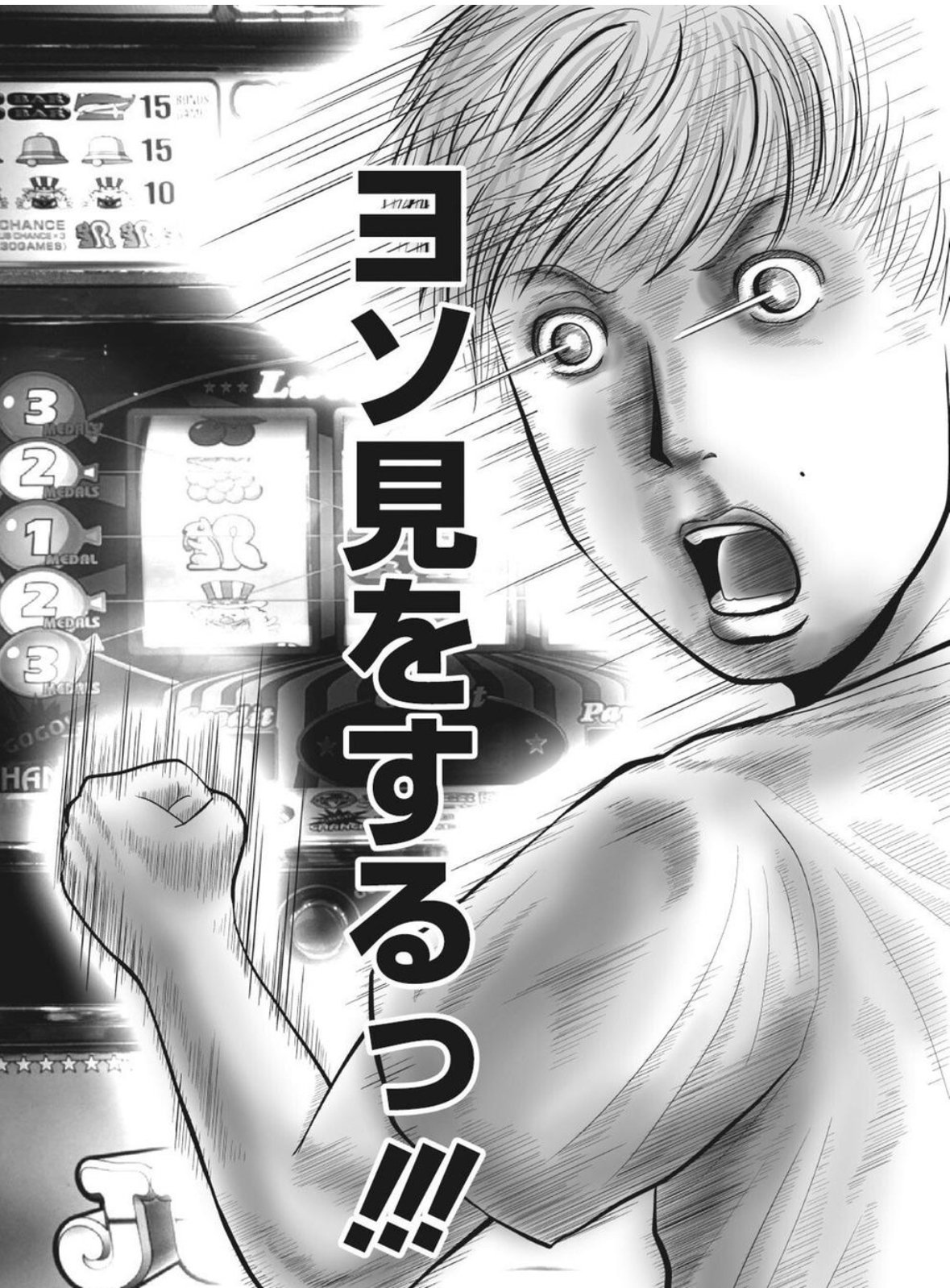 裏物ジャグラー全種類ver解説】連チャン終了後のヤメ時ポイント推奨G数