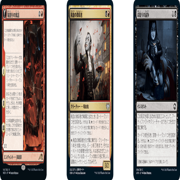 ジャンドサクリファイスで止められない無限コンボをキメよう【MTG