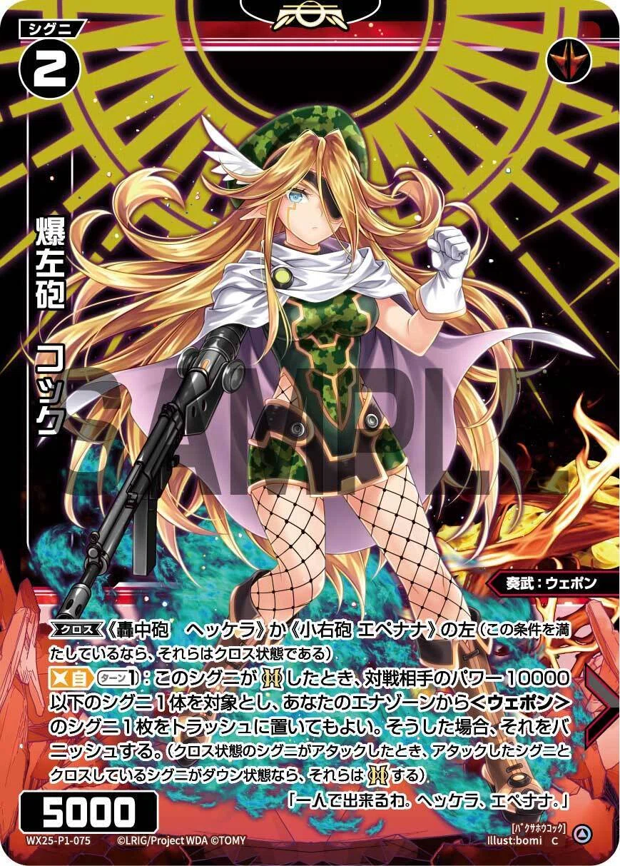 WIXOSS 合炎奇炎 タマヨリヒメ之参 UR カード詳細 – WIXOSS-ウィクロス-｜タカラトミー