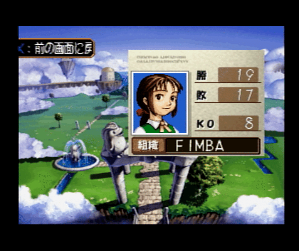 モンスターファームバトルカード(PS版)の攻略が無さ過ぎてムカついた