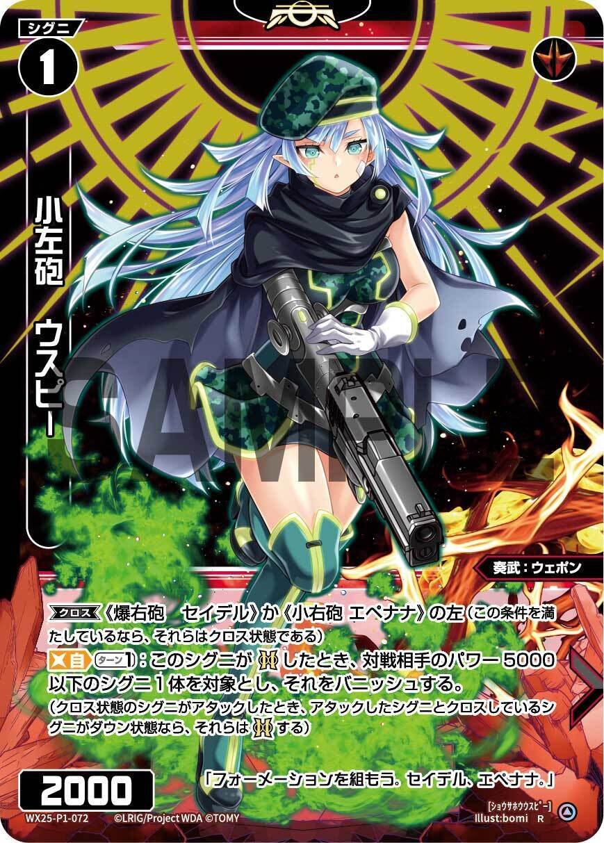 WIXOSS】GP予選突破！合炎奇炎タマヨリヒメ之参｜テルミ