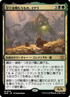 MTG　パイオニア　ジャンドサクリファイス ジャンドサクリファイスで止められない無限コンボをキメよう